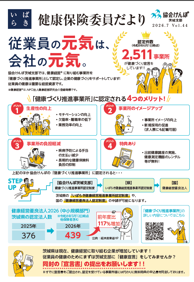 スクリーンショット 2026-07-31 163635