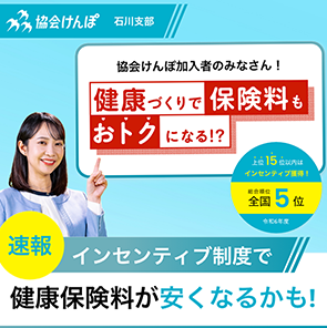 令和8年度インセンティブ制度