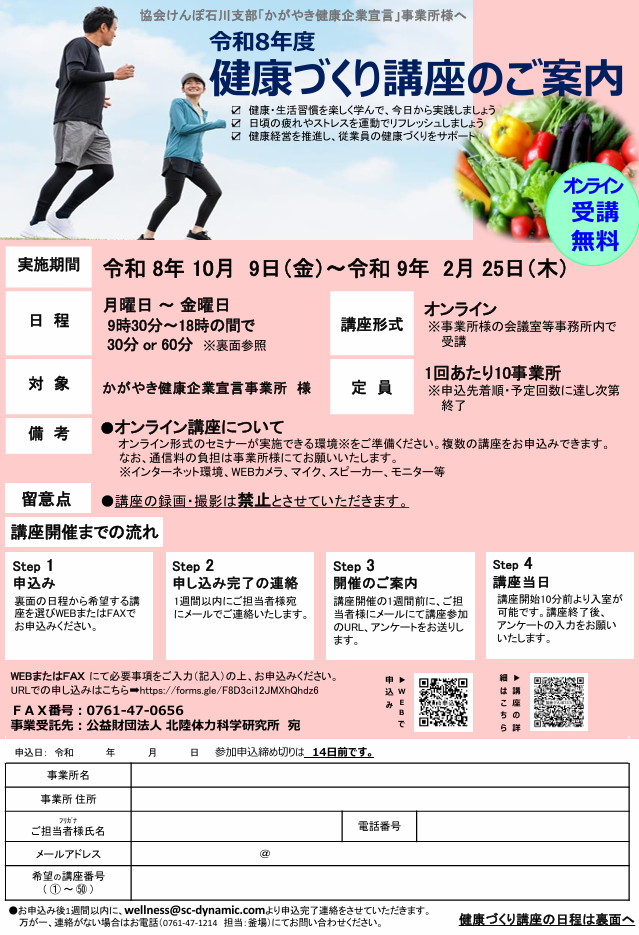 リーフレット2026Ver修正_最終校_20260717