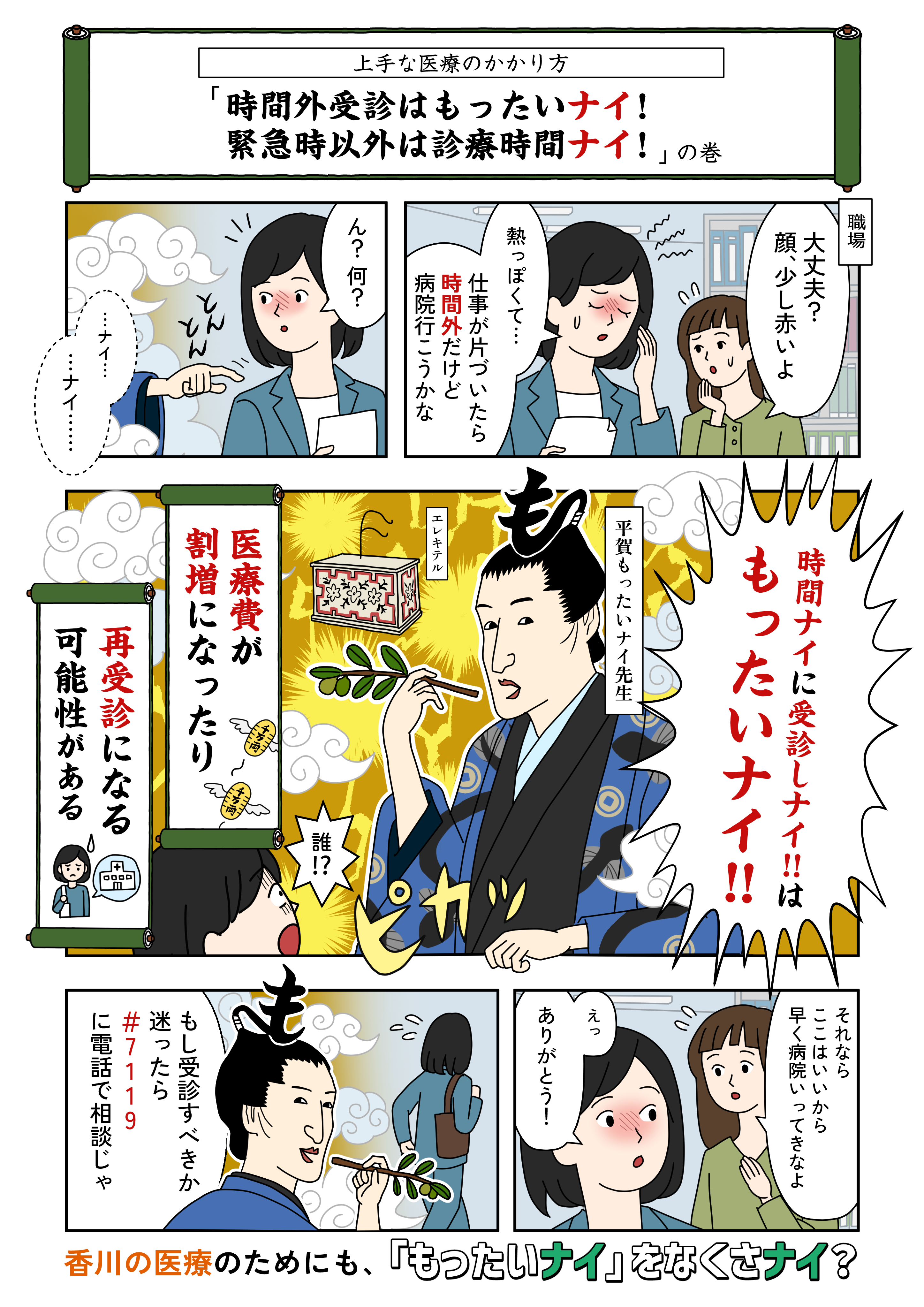 202602上手な医療のかかり方01