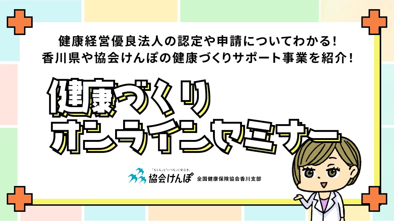 HP原稿（Webセミナーサムネイル）