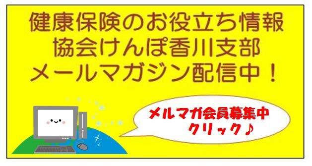 メールマガジン