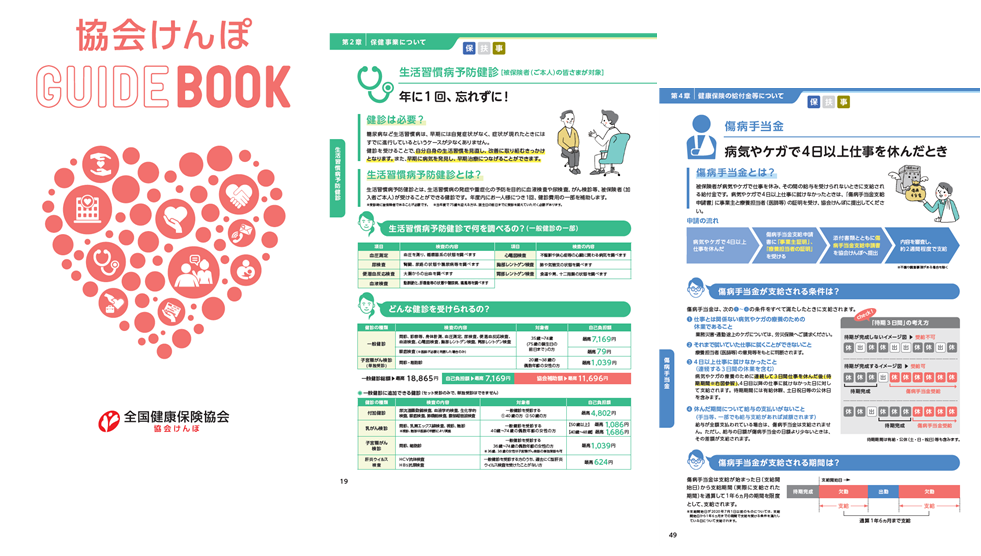 総合パンフレット