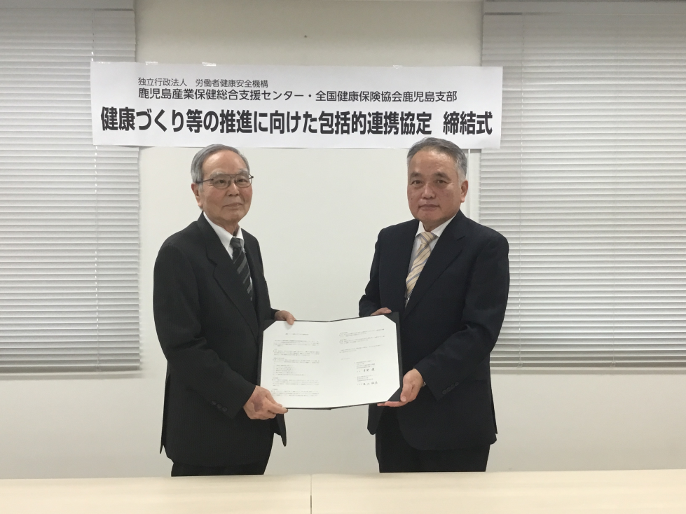 産保センターとの協定締結式2
