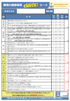 チェックシート（R7.4）
