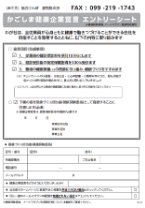 エントリーシート（R7.4）