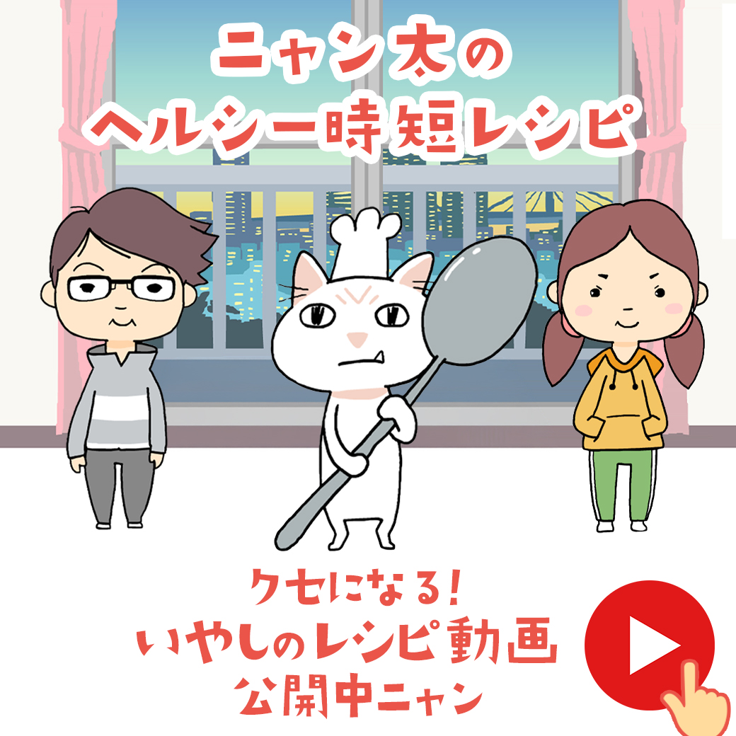 今日からできる♪ヘルシー時短レシピ