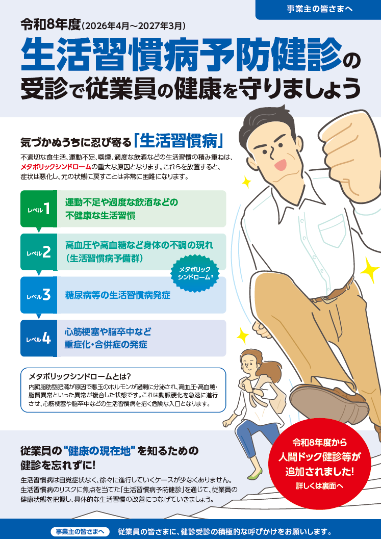 healthcheckupbrochureimageR08