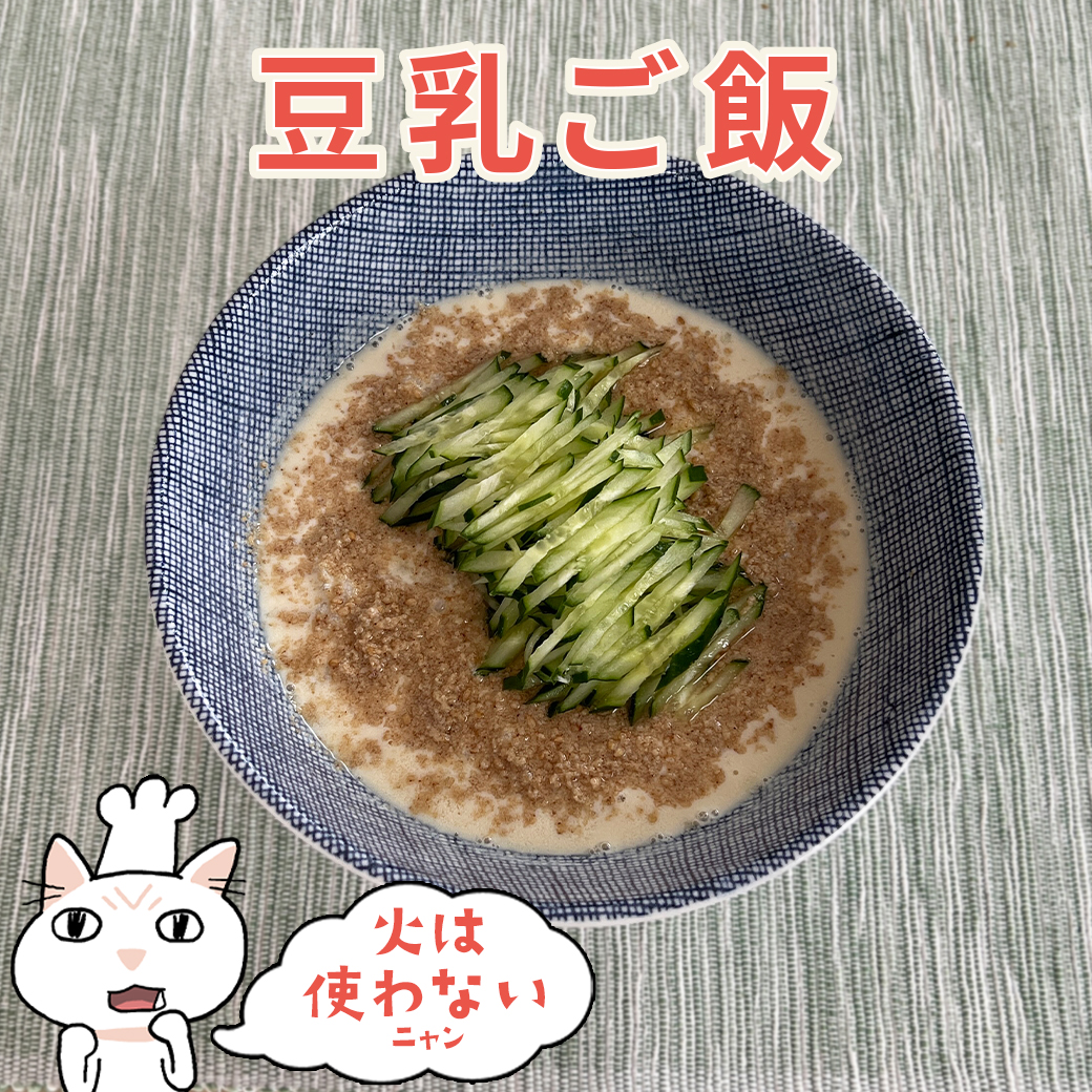 今日からできる♪ヘルシー時短レシピ