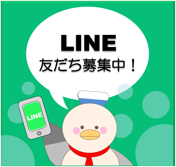 協会けんぽ神奈川支部の公式LINEができました