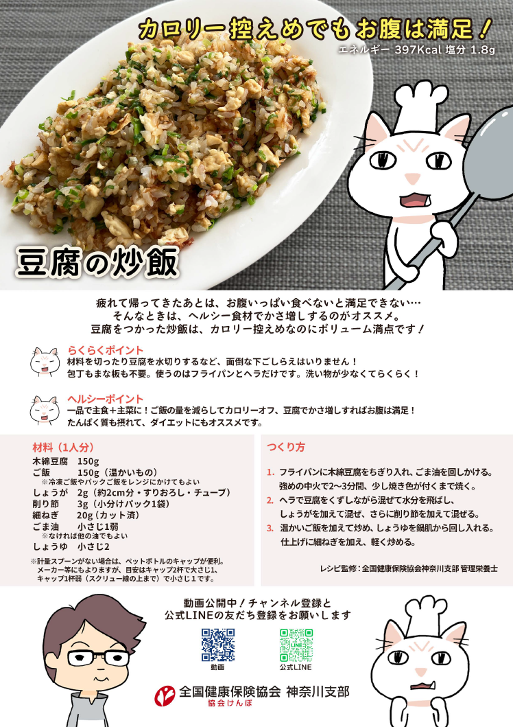 レシピシート画像（R8.3）