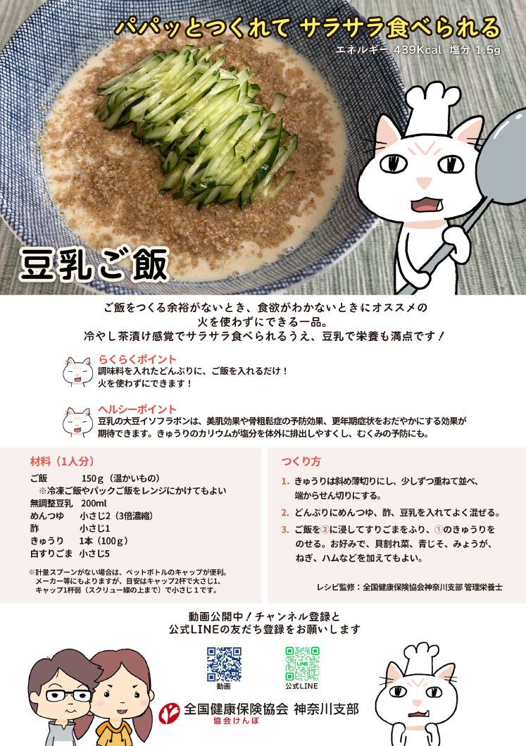 レシピシート画像（R8.5）