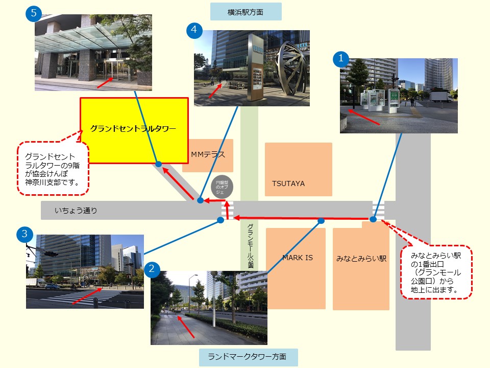 神奈川支部アクセス（R6.11.29更新用）