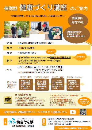 R8onlinekoza.kobetsu