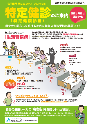 R8tokuteikensinpamph