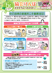 oshiraseR8.5