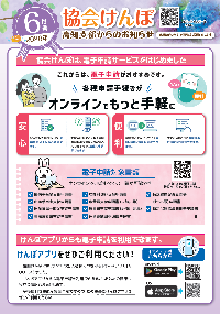 oshiraseR8.6