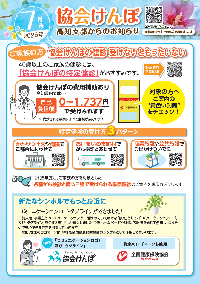 oshiraseR8.7