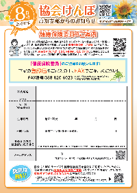 oshiraseR8.8