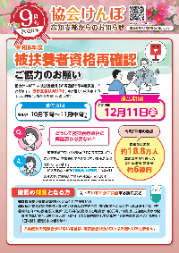 oshiraseR8.9
