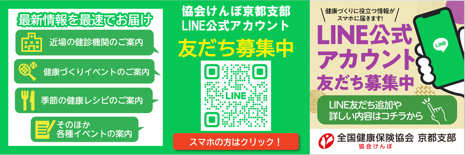 250515ＬＩＮＥバナー