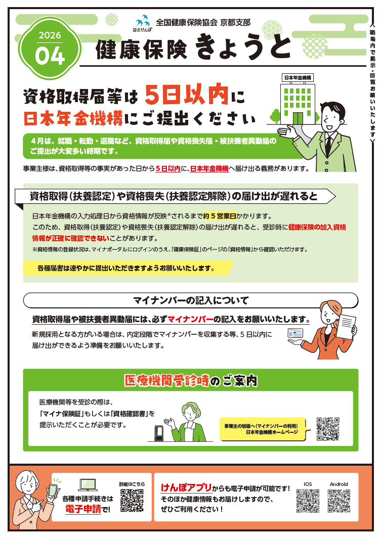 スクリーンショット 2026-04-13 105408