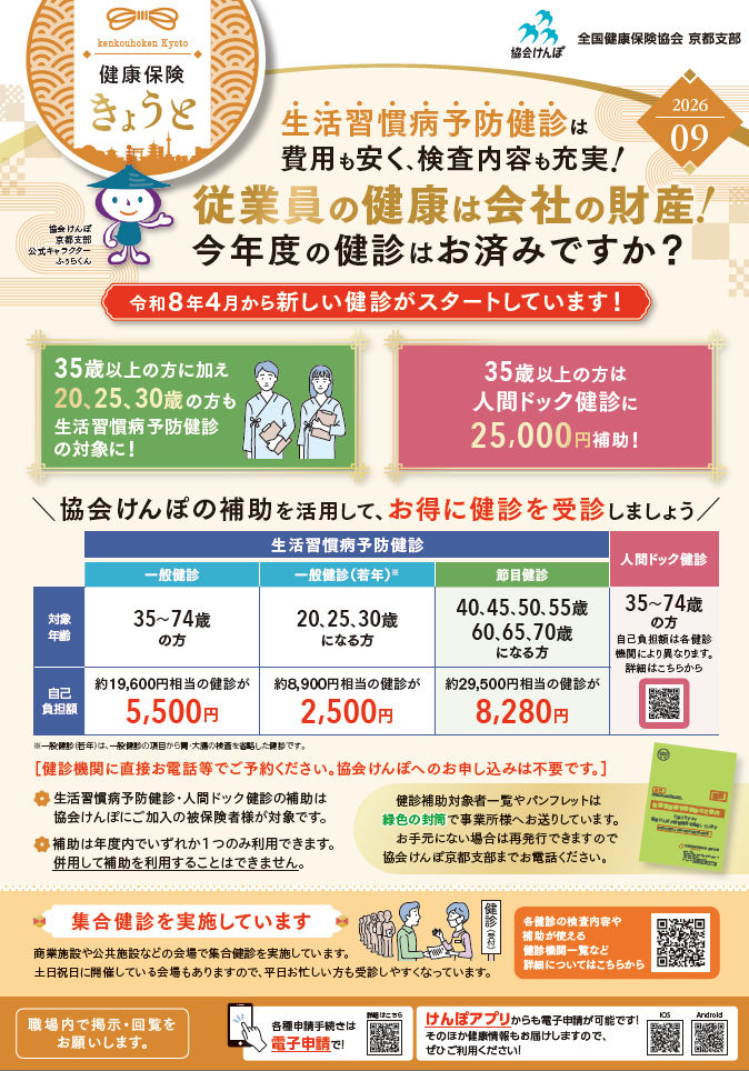 スクリーンショット 2026-09-07 111738