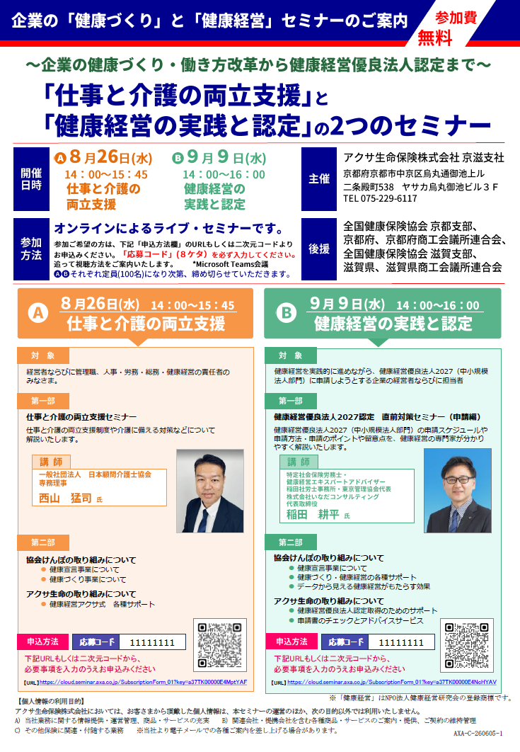 akusaseminar