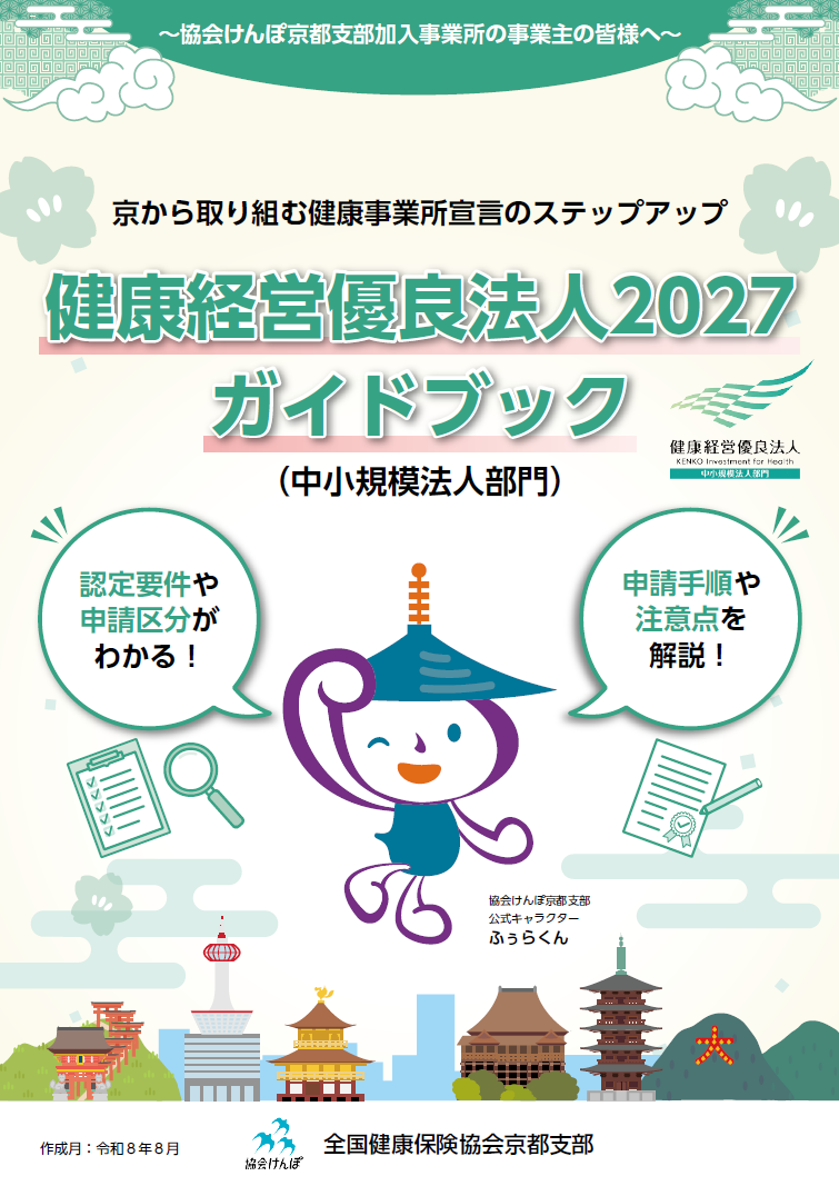 guidebook2027