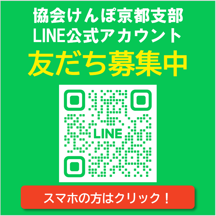 LINE公式アカウント