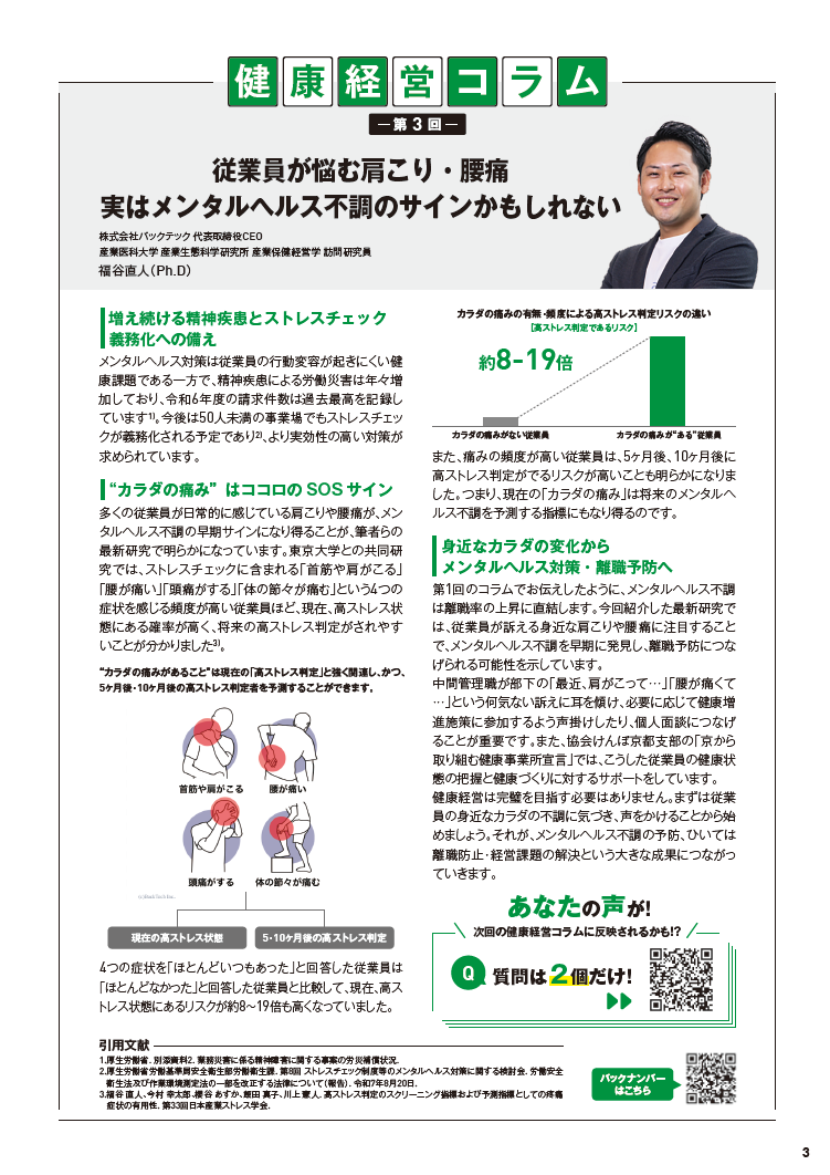 京都だよりコラムPDF