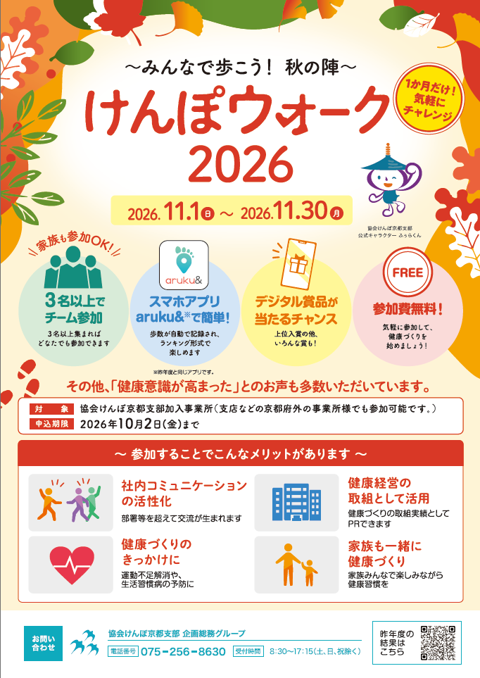 スクリーンショット 2026-08-24 151131
