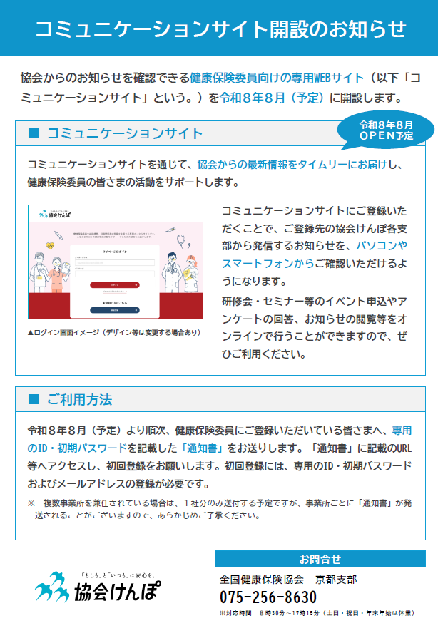 スクリーンショット 2026-08-12 163426