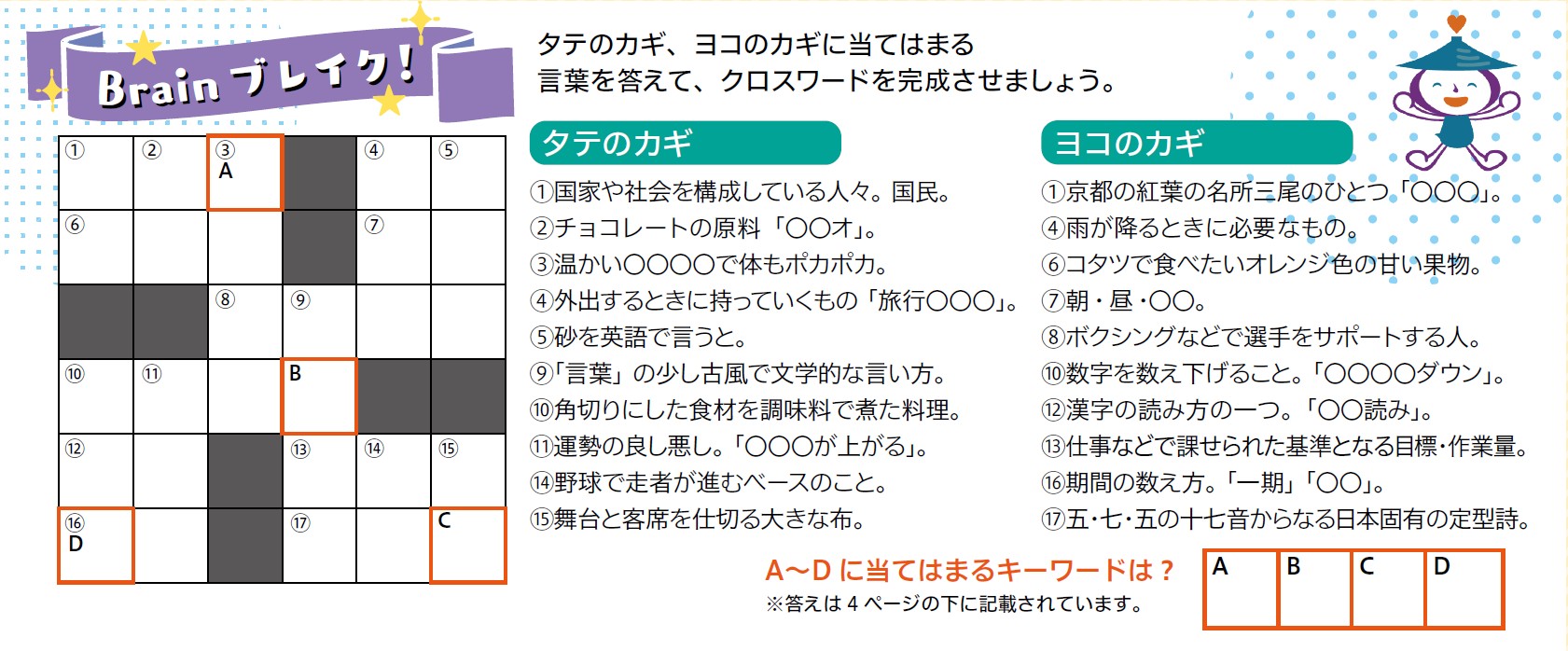 R8.10Kyotodayori