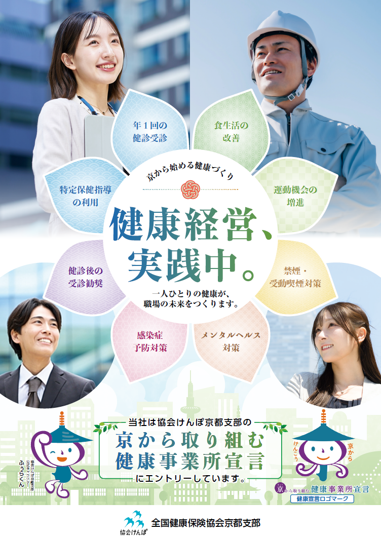 sengenposter