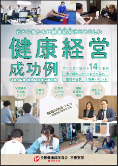 [R6年度作成事例集]表紙