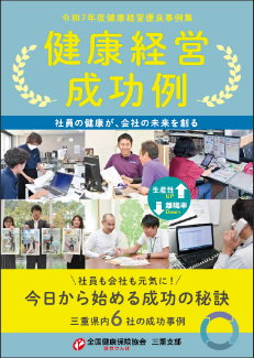 [R7年度作成事例集]表紙