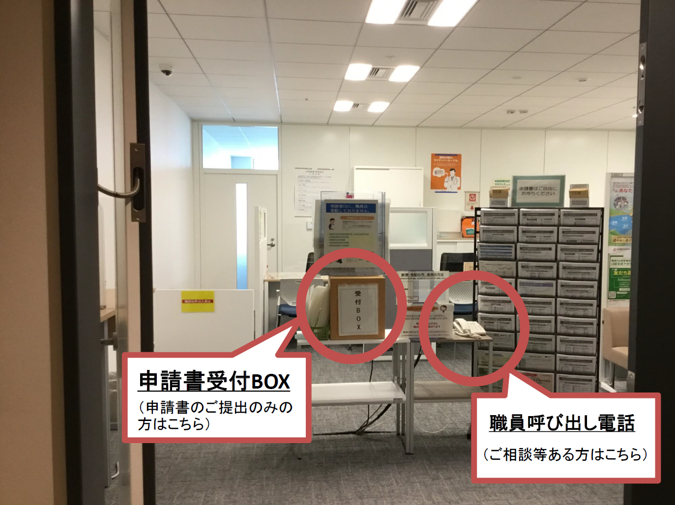 順路⑤（窓口中身）