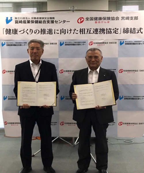 産保センター協定式写真