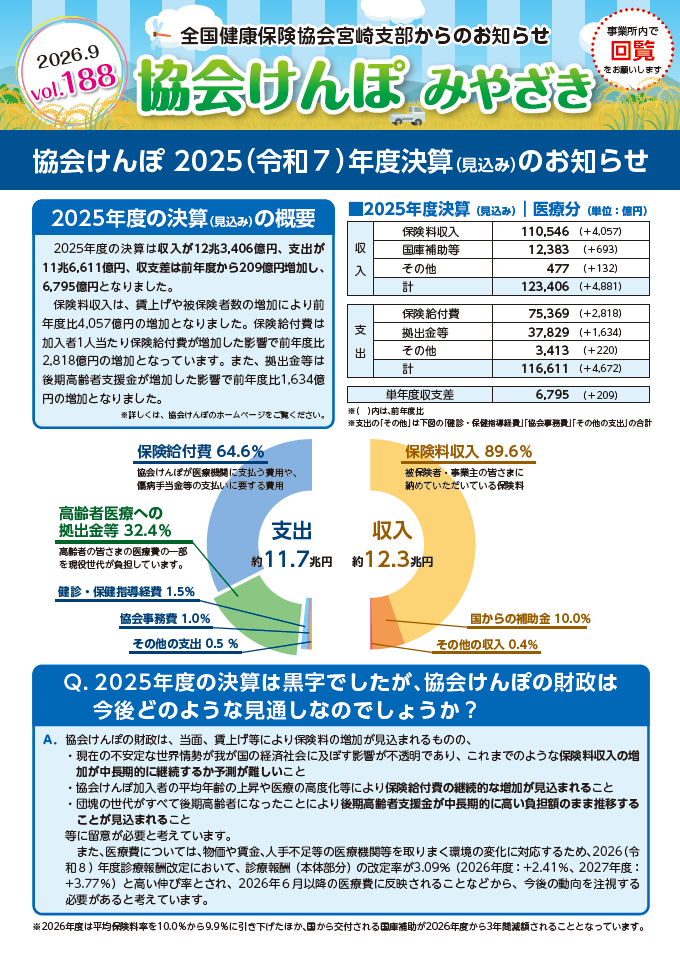 スクリーンショット 2026-09-08 083959