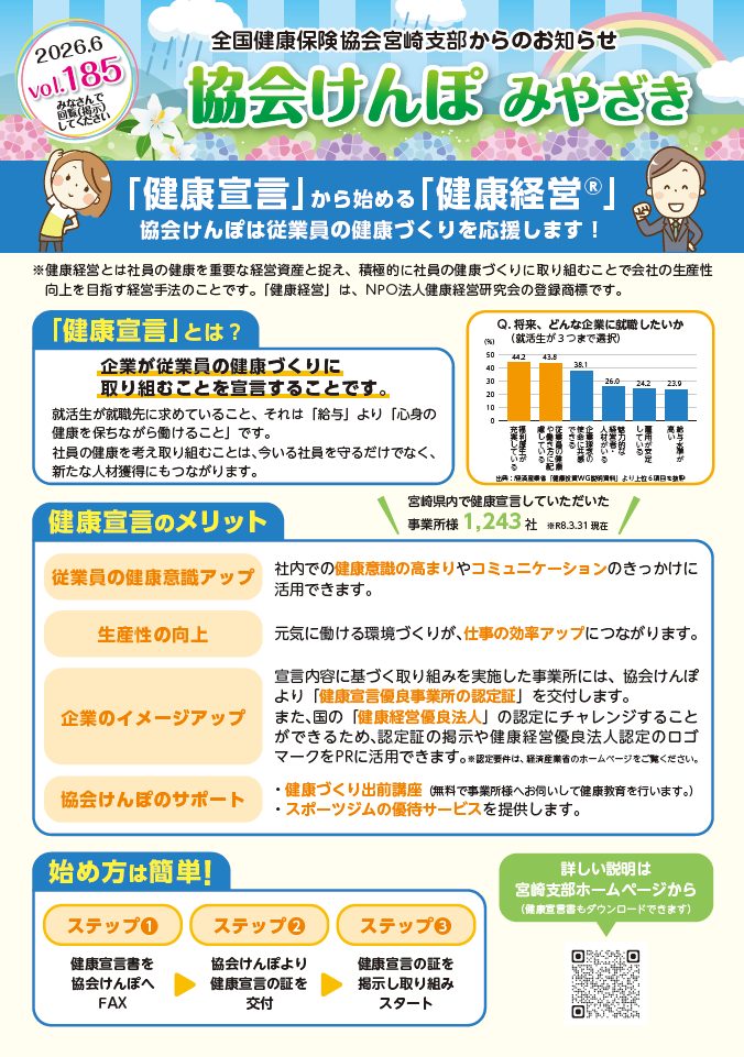 スクリーンショット 2026-06-08 100215