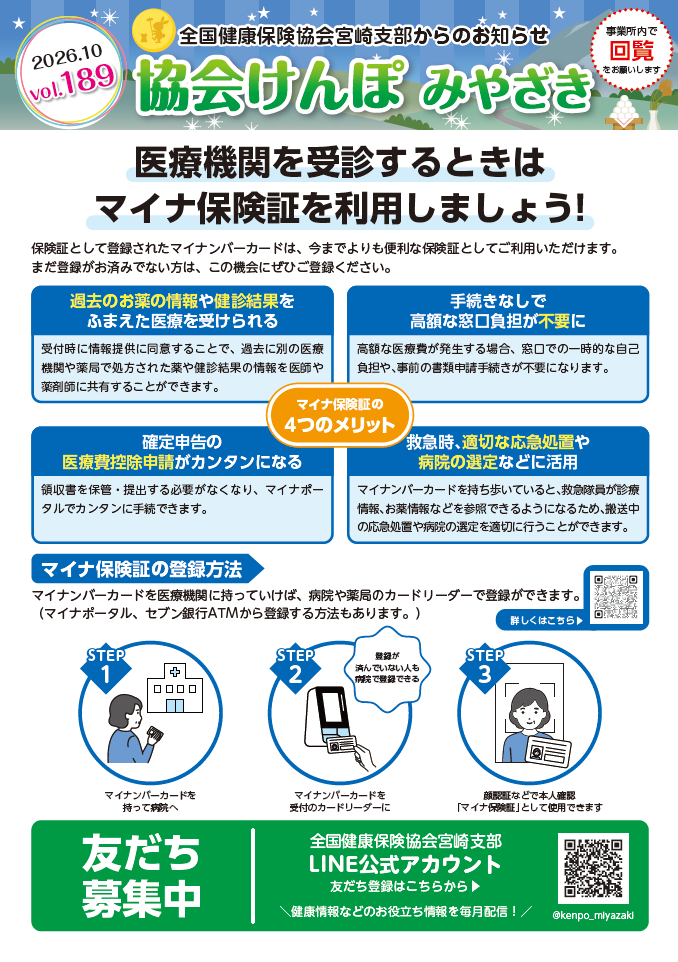 スクリーンショット 2026-10-09 094913