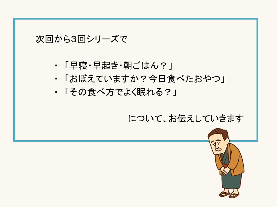 いつ食べる？（仕事のパフォーマンスを上げるために）1-4