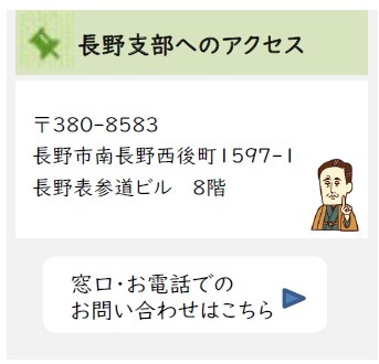 所在地・連絡先