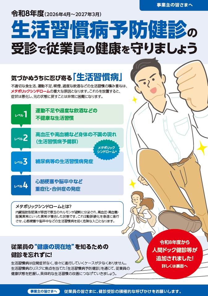 生活パンフレットR8