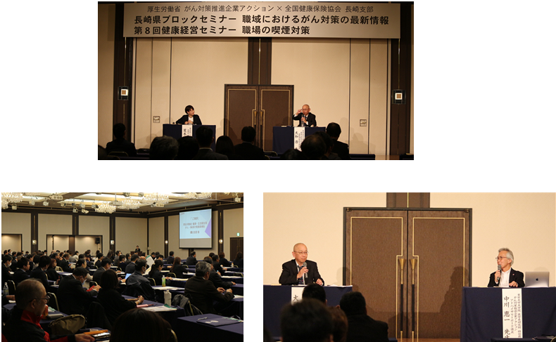 R6年健康経営セミナーHP