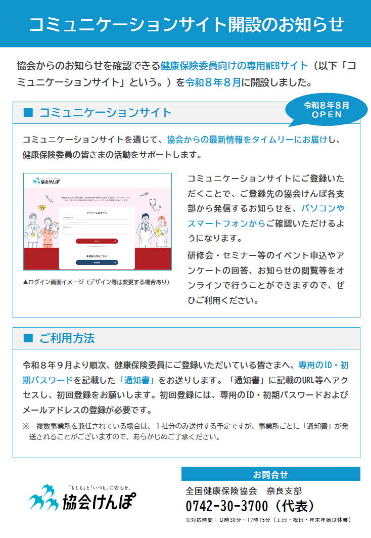 ccs_kaisetu202608