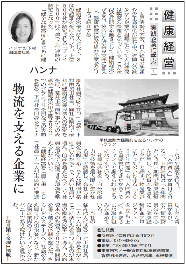 jissenkigyou20241025