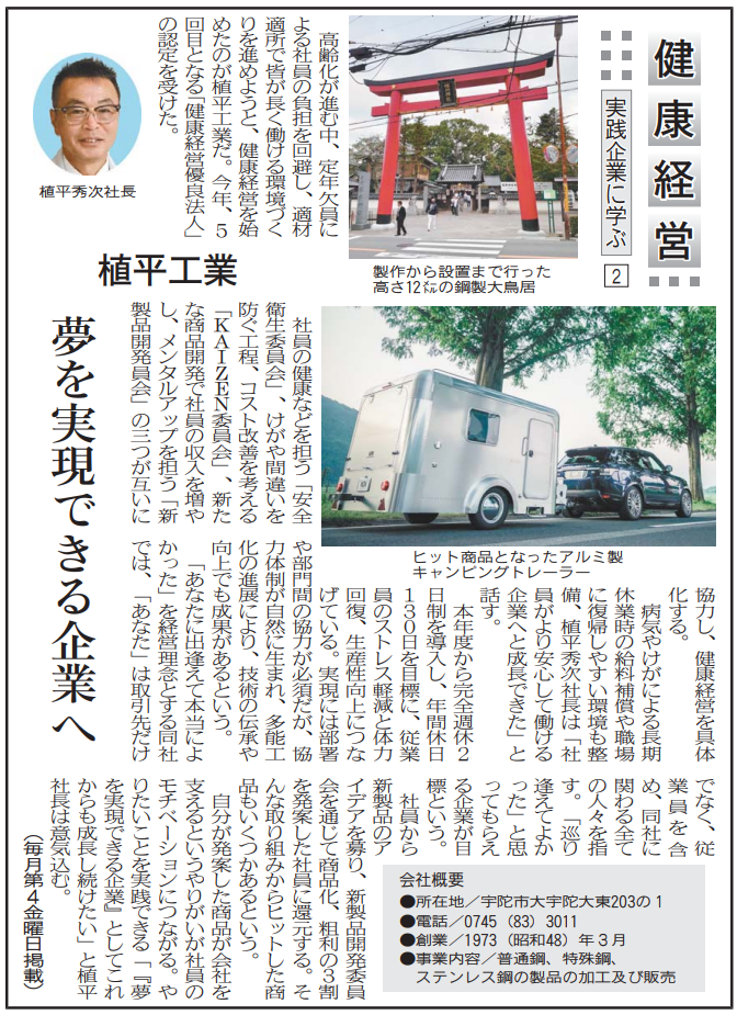 jissenkigyou20241122