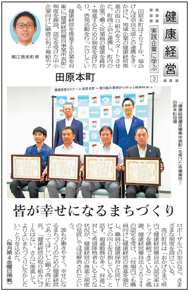 jissenkigyou20241227